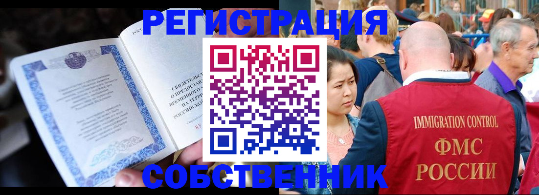 временная регистрация для всех в Краснотурьинске